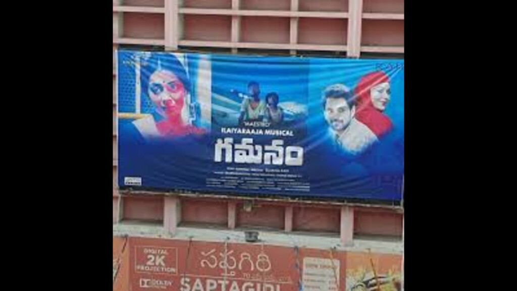 ww2 ibomma org telugu
